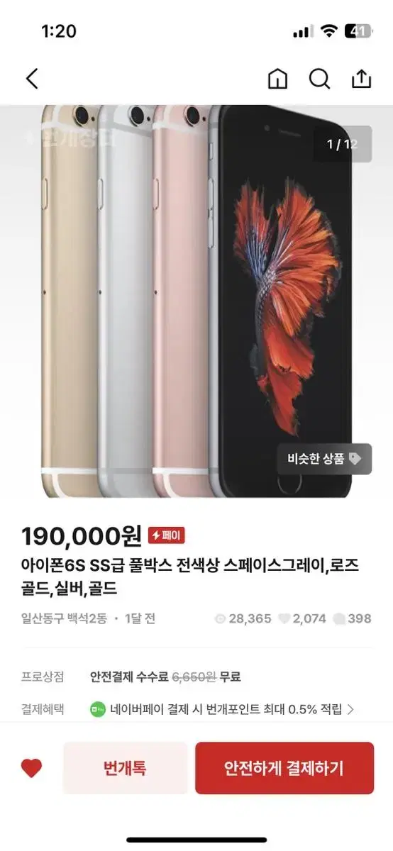 삽니다) 아이폰 6s